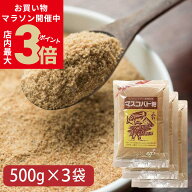 ＼お買い物マラソン★9/19土20時〜／ 送料無料 マスコバド糖 500g ×3個セット オルタートレードジャパン…