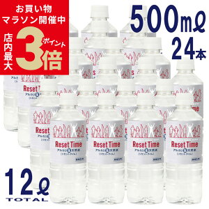 _X|Cgő3{}\JÒ^y 500ml×24{Zbg zZbg^C Reset Time 500ml 24{ Y Y M ~lEH[^[   Ɏ_Ԓf[