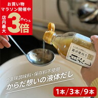 ＼店内P最大3倍★マラソン16日1:59まで／ 白だし 無添加 10倍濃縮 300ml 選べる本数 送料無料 源気商会の…