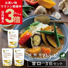 ＼店内P最大3倍★マラソン16日1:59迄／【3個セット】 カレールー 無添加 ベジテ ( Vegete ) 甘口 420g (140g×3個) フレーク 保存料不使用 無添加カレールー グルテンフリー アレルゲンフリー カレー粉 動物性原料不使用 メール便送料無料 [2] [ko2]