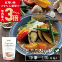 ＼店内ポイント最大3倍！お買い物マラソン開催中／【1000円ポッキリ 送料無料】植物性 カレールー 「 ベジテ ( Vegete ) 」中辛 Mild マイルド 140g フレーク 保存料不使用 シエルブルー グルテンフリー 小麦粉不使用 アレルギー対応 メール便送料無料 [2]