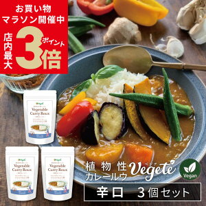 _XPő3{91:59܂Ł^y3ZbgzJ[[ Y xWe ( Vegete ) h spicy 420g (140g×3) t[N ۑsgp YJ[[ Oet[ AQt[ J[ 