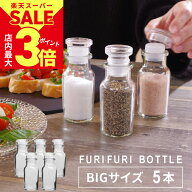 ＼スーパーSALE★店内P最大3倍／《選べるおまけ付》【大きめサイズ】【5本セット】【穴あき中フタ付】調…