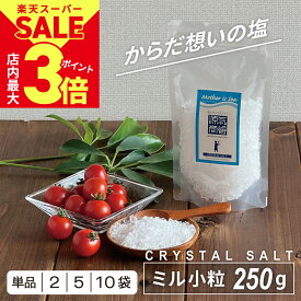 ＼6/5(水)23:59迄★クーポン利用で20%OFF／ ヒマラヤ岩塩 クリスタル岩塩 ミルタイプ 小粒 250g 1個 2個セット 5個セット 10個セット 源気商会 パウチ パキスタン 無添加 ミネラル 健康 高級 [3]