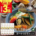 ＼12/4(木)20時〜★数量限定特典付＆ポイント2倍／【10個セット】 カレールー 無添加 ベジテ Vegete 140g×10個 パウチ 甘口 中辛 辛口 選べる フレーク 保存料不使用 無添加カレールー 野菜 動物性原料不使用 グルテンフリー アレルゲンフリー グルテンフリーカレー [2]