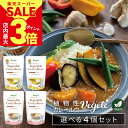 ＼店内P最大3倍★スーパーSALE開催中／【選べる4個セット】カレールー 無添加 ベジテ ( Vegete ) 140g×4個 パウチ 甘口 中辛 辛口 選べる フレーク 保存料不使用 無添加カレールー グルテンフリー アレルゲンフリー メール便送料無料 (k1dy)[2] [z/1]
