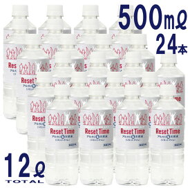 ＜2025年12月度月間優良ショップ受賞＞【 500ml×24本セット 】リセットタイム Reset Time 500ml 24本 国産 島根産 非加熱 ミネラルウォーター 軟水 水 硝酸態窒素ゼロ