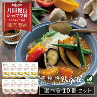 【 送料無料 10個セット】 カレールー 無添加 ベジテ Vegete 140g×10個 パウチ 甘口 中辛 辛口 選べる …
