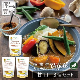 ≪2025年12月度月間優良ショップ受賞≫【3個セット】 カレールー 無添加 ベジテ ( Vegete ) 甘口 420g (140g×3個) フレーク 保存料不使用 無添加カレールー グルテンフリー アレルゲンフリー カレー粉 動物性原料不使用 メール便送料無料 [2] [ko2]