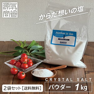 �_�N�[�|����20%OFF��11��1:59�܂Ł^ �≖ �H�p �q�}�����≖ �N���X�^���≖ �p�E�_�[ 1kg ���C���� ���R�� �V�R�� ���Y�� �I�ׂ�� 1�܁E2�� �������� ���� �������N�@ �����`���[�W �N���X�^