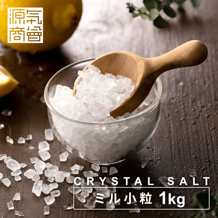 クリスタルヒマラヤ岩塩⭐︎シンプル盛り塩 白 2個セット