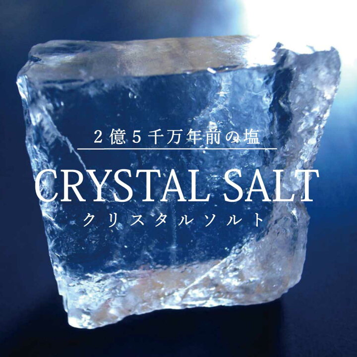 楽天市場】＼店内ポイント最大3倍☆お買い物マラソン／ヒマラヤ岩塩 源 
