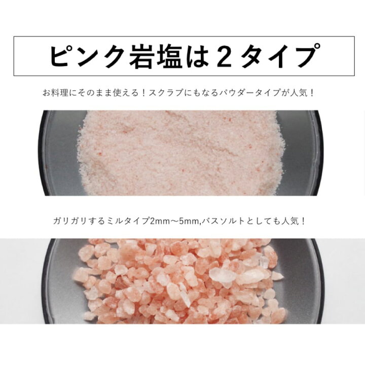 楽天市場 ピンク岩塩 ピンクソルト ヒマラヤ産 岩塩 食用 粗粒 ミルタイプ 8g パウチ 源気商会 ヒマラヤ岩塩 パキスタン 無添加 添加物不使用 調味料 天然塩 自然塩 メール便 送料無料 こだわりの塩専門店 源気商会