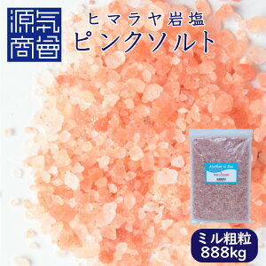 ヒマラヤ岩塩の通販 価格比較 価格 Com