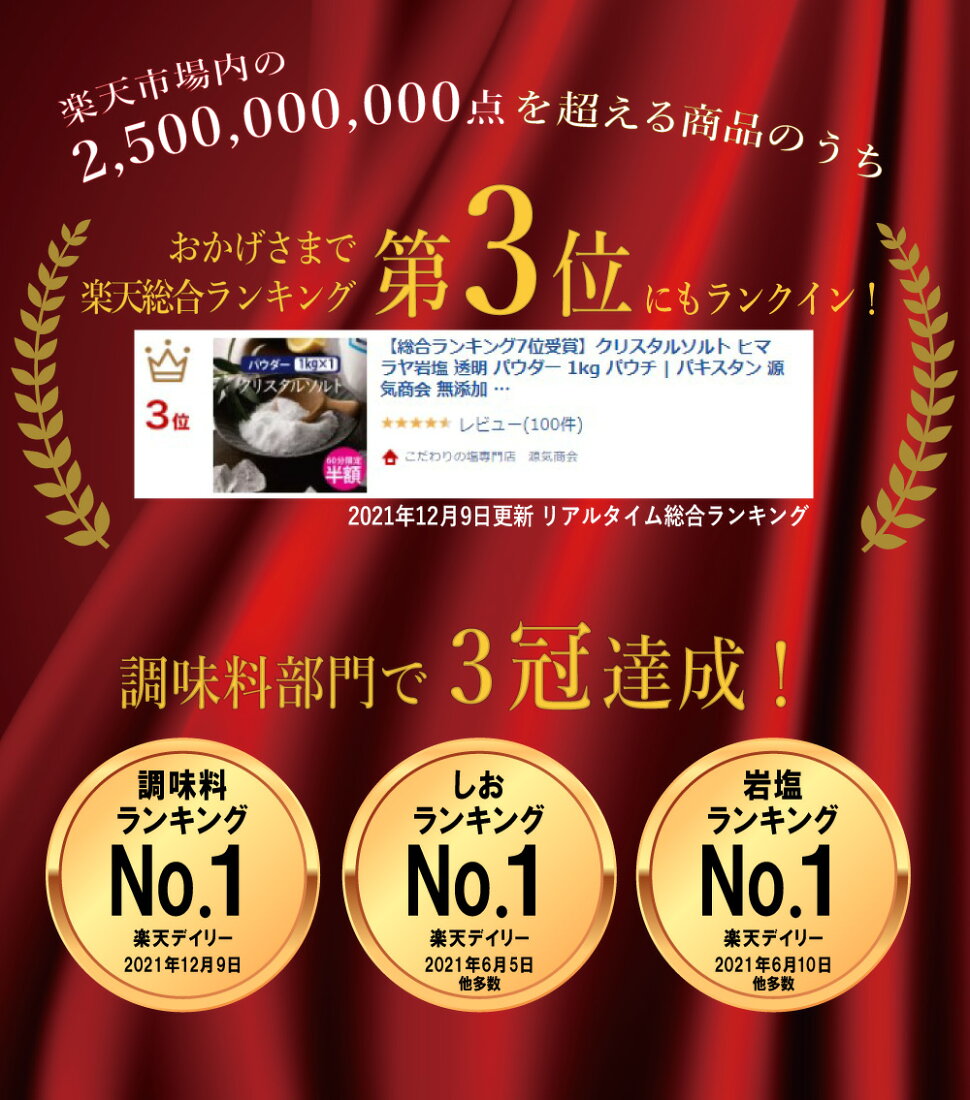 750円 舗 源気商会 クリスタル岩塩 ヒマラヤ岩塩 ヒマラヤ産 岩塩 パウダータイプ 888g クリスタルソルト 天然塩 自然塩 750円 舗 源気商会 クリスタル岩塩 ヒマラヤ岩塩 ヒマラヤ産 岩塩 パウダータイプ 888g クリスタルソルト 天然塩 自然塩