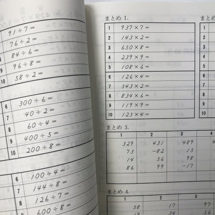 楽天市場 Ap 日商 日珠連 珠算 8級 問題集 導入問題有 そろばん検定対対策 元気そろばん教室 楽天市場店 楽天市場 Ap 日商 日珠連 珠算 8級 問題集 導入問題有 そろばん検定対対策 元気そろばん教室 楽天市場店