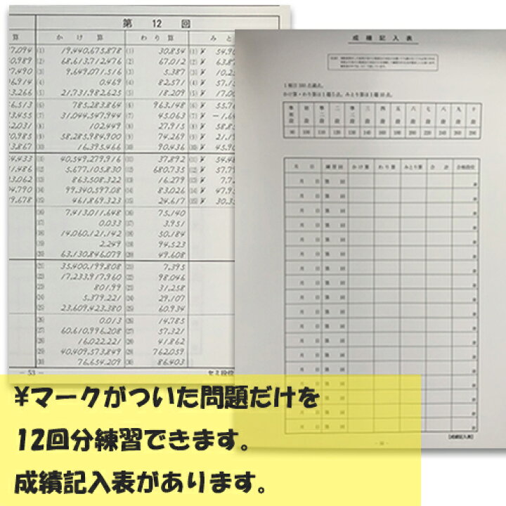 楽天市場 Ap 日商 日珠連 珠算 セミ段位 No 1 無名数問題 プリント集 大判ｂ４ 取り外すとプリントに そろばん検定対策 元気 そろばん教室 楽天市場店