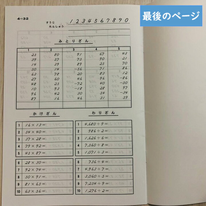 楽天市場 そろばんドリル4 7級のきそ 解答別売り 2 3年生 1冊丸ごと導入問題 解説なし 元気そろばん教室 楽天市場店 楽天市場 そろばんドリル4 7級のきそ 解答別売り 2 3年生 1冊丸ごと導入問題 解説なし 元気そろばん教室 楽天市場店
