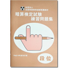 楽天市場 暗算 方法 引き算の通販