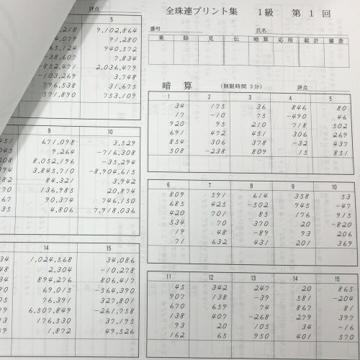 Sale 100 Off Sato 全珠連 珠算 7級 プリント集 取り外すとプリントに そろばん検定対策 Materialworldblog Com Sale 100 Off Sato 全珠連 珠算 7級 プリント集 取り外すとプリントに そろばん検定対策 Materialworldblog Com