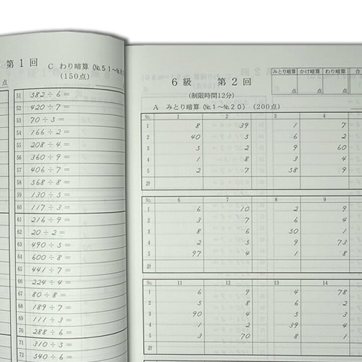 新着 Sato 全珠連 珠算 6級 問題集 3桁 2桁商2桁 還元残 九立商 珠算式暗算の解説あり そろばん検定対策 Materialworldblog Com 新着 Sato 全珠連 珠算 6級 問題集 3桁 2桁商2桁 還元残 九立商 珠算式暗算の解説あり そろばん検定対策 Materialworldblog Com