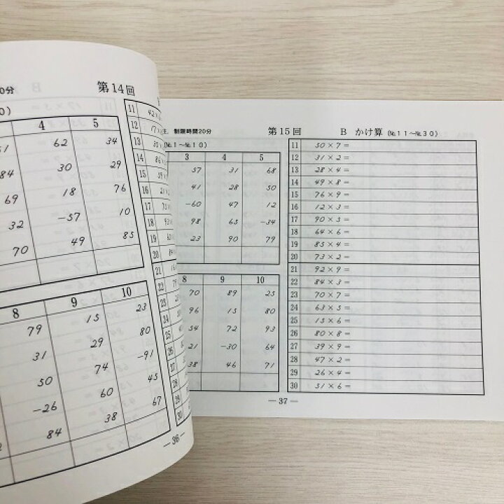 楽天市場 Sato 日商 日珠連 珠算 9 10級 問題集 丁寧な見取り算の導入問題 掛け算の導入問題 解説有 そろばん検定対策 元気そろばん教室 楽天市場店 楽天市場 Sato 日商 日珠連 珠算 9 10級 問題集 丁寧な見取り算の導入問題 掛け算の導入問題 解説有 そろばん検定対策 元気そろばん教室 楽天市場店