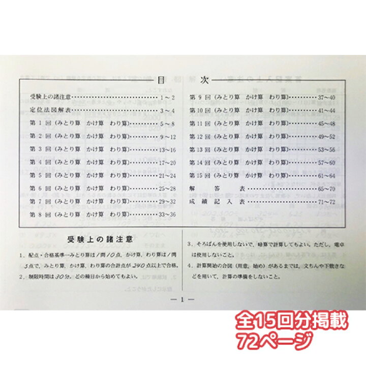 逆輸入 Sato 日商 日珠連 珠算 ９ １０級 プリント集 Materialworldblog Com