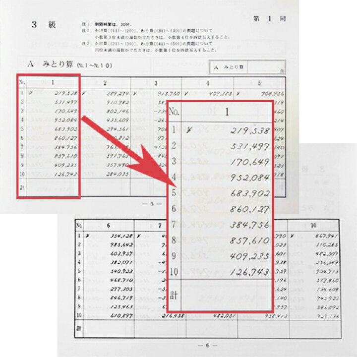 市場 Ap 位取り かけ算 珠算 わり算の小数計算 日珠連 準1級 問題集 日商 見取り算のマイナス計算 市場 Ap 位取り かけ算 珠算 わり算の小数計算 日珠連 準1級 問題集 日商 見取り算のマイナス計算