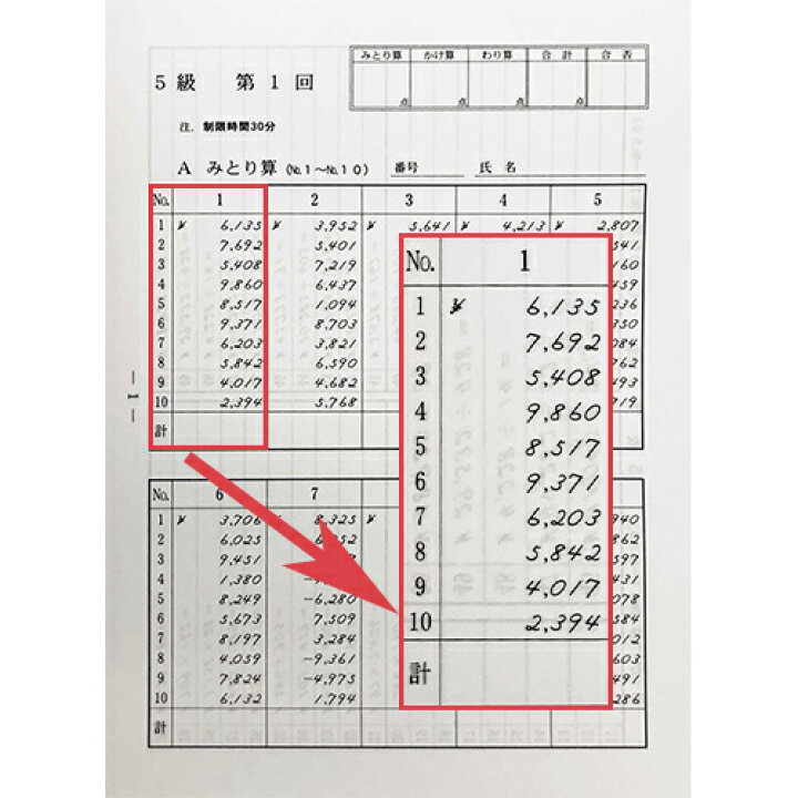 楽天市場 Sato 日商 日珠連 珠算 ５級 問題集 元気そろばん教室 楽天市場店