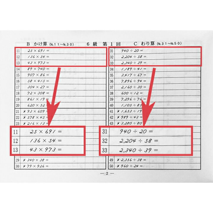 12分計測18回分３種目みとり暗算 かけ暗算 わり暗算 図解の解説有 Sato あんざん 暗算検定対策 ３級 導入問題 暗算 問題集 Diy編み帽子アジャシレスフェイクフェイクフェイクファーポンポンボールプレスボタン付き Ciudaddelmaizslp Gob Mx