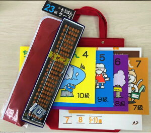 そろばん 10 本 Cd Dvdの人気商品 通販 価格比較 価格 Com