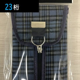 そろばんケース23桁（中央ファスナー・チェック柄・青）