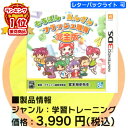 【新製品・新品・取寄せ商品】ニンテンドー3DSソフト そろばん・あんざん・フラッシュ暗算 完全版 【2014/12/4発売】