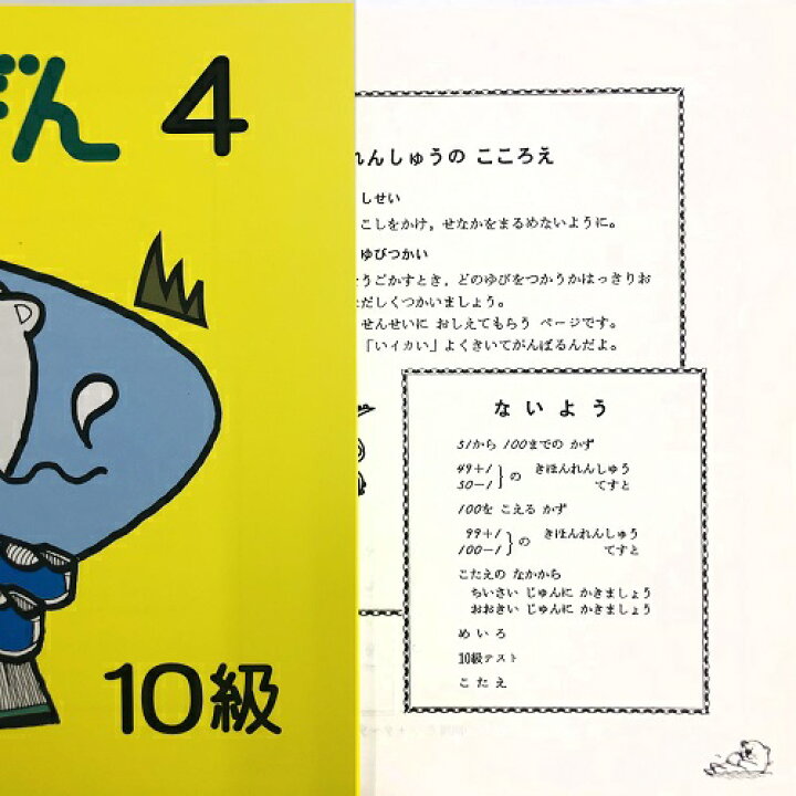 楽天市場 ちびっこそろばん 4巻 7巻 ４冊セット そろばんの初級 10級 7級 を学ぶ 園児から２年生向き親切な指導あり お家の人が学びながら教えられる 元気そろばん教室 楽天市場店