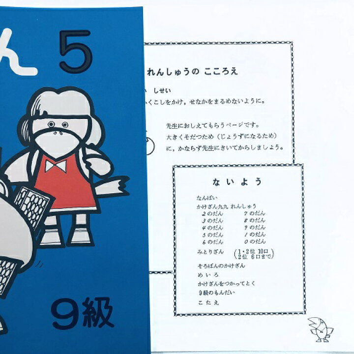 楽天市場 ちびっこそろばん 4巻 7巻 ４冊セット そろばんの初級 10級 7級 を学ぶ 園児から２年生向き親切な指導あり お家の人が学びながら教えられる 元気そろばん教室 楽天市場店