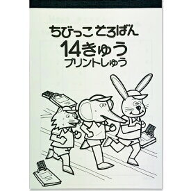 楽天市場 そろばん 本の通販