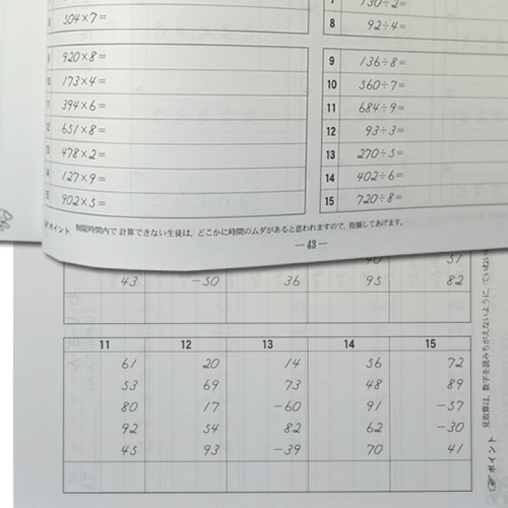 楽天市場 ちびっこそろばん6 珠算8級の導入書 園児 2年生向け 親切な解説 図解 解答あり おうちで教えやすい 元気そろばん教室 楽天市場店 楽天市場 ちびっこそろばん6 珠算8級の導入書 園児 2年生向け 親切な解説 図解 解答あり おうちで教えやすい 元気そろばん教室 楽天市場店