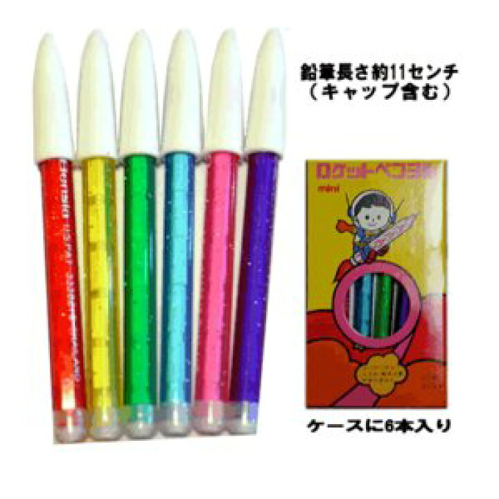 楽天市場 きらきらミニロケットペンシル 6本入り 削らなくていい ロケット鉛筆 そろばん学習にちょうどいい長さ 元気そろばん教室 楽天市場店