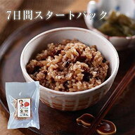 酵素玄米 ごはん お試し 【冷凍】明日から始める7日間スタートパック 140g×7P(熟成3日) 冷凍クール便で…