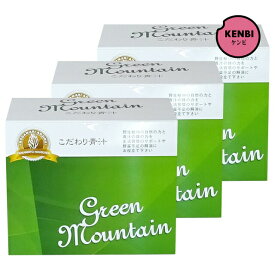 【国産青汁】こだわり青汁 グリーンマウンテン165g（2.5g ×66包）3箱 2分包プレゼント 大麦若葉青汁 こだわり青汁 国産 非加熱 健康飲料 酵素