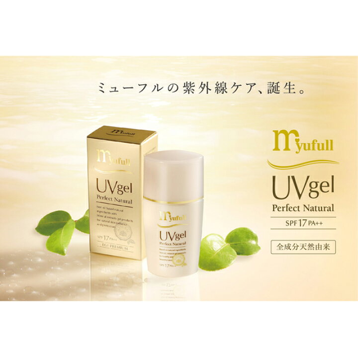 楽天市場】【送料無料】ミューフル UVジェルPN 30g SPF17 PA++ : 健康 