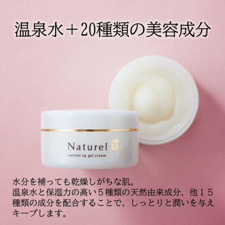楽天市場】ナチュレルSPゲルクリームPLUS 600g詰替ツインセット 詰替 