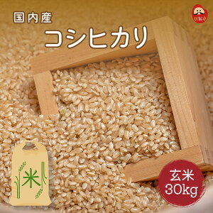 玄米 千葉 30Kg」の人気商品一覧・価格比較 - 価格.com