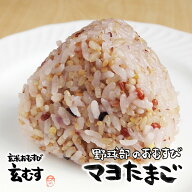 冷凍おにぎり 野球部のおむすび マヨたまご 130g おにぎり 冷凍 雑穀 玄米 個包装 レンチン 酵素 玄米 発…