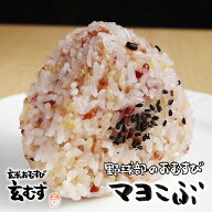 冷凍おにぎり 野球部のおむすび マヨこぶ 130g おにぎり 冷凍 雑穀 玄米 個包装 レンチン 酵素 玄米 発芽…
