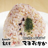 冷凍おにぎり 野球部のおむすび マヨおかか 130g おにぎり 冷凍 雑穀 玄米 個包装 レンチン 酵素 玄米 発…