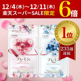 12/5限定ポイント6倍以上に追加4倍！【楽天ランキング1位】葉酸サプリ プレミンカップルセット 妊活サプリ 医師推奨 安全臨床試験済 235週連続1位継続中 時期別(夫婦セット)31日分124粒入り ゲンナイ製薬 妊娠 葉酸 鉄 ビタミン ミネラル 亜鉛 夫婦 高品質