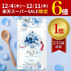 12/5限定ポイント6倍以上に追加4倍！【楽天ランキング1位】葉酸サプリ プレミン14w 妊婦サプリ 医師推奨 安全臨床試験済 235週連続1位継続中 時期別 (妊娠14wから出産まで) お届け定期コース 31日分124粒 葉酸サプリ 妊活 妊娠 葉酸 鉄 ビタミン ミネラル 高品質