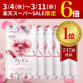 \スーパーSALE限定/ポイント6倍【楽天ランキング1位】葉酸サプリ プレミン 妊活サプリ 医師推奨 安全臨床試験済 246週連続1位継続中 時期別 (妊活中から13週向け) おまとめ約6ヶ月分124粒入り×6セット ゲンナイ製薬 妊娠 送料無料 アレルギー検査済 安心安全