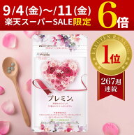 【楽天ランキング1位】葉酸サプリ プレミン 妊活サプリ 医師推奨 安全臨床試験済 267週連続1位継続中 時…